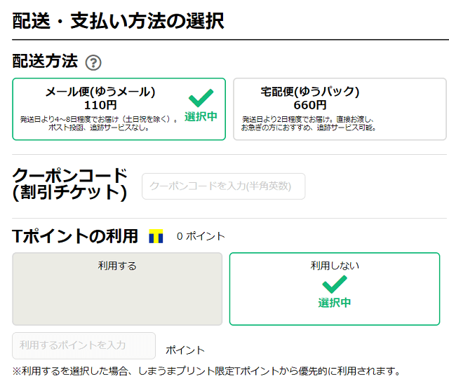 安い 速い しまうまプリントフォトブックの注文方法を丁寧にご紹介 しにあ はぴらい